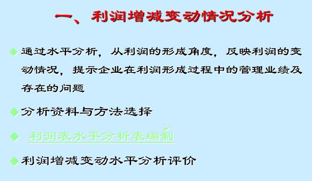 一位会计经理的经验总结：我走了八年弯路，为小白详解利润表