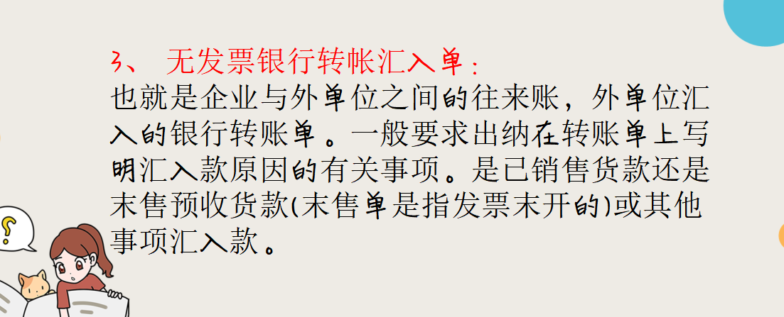 新手会计面试不要慌，有这份做账实操详解“撑腰”，轻轻松松入职