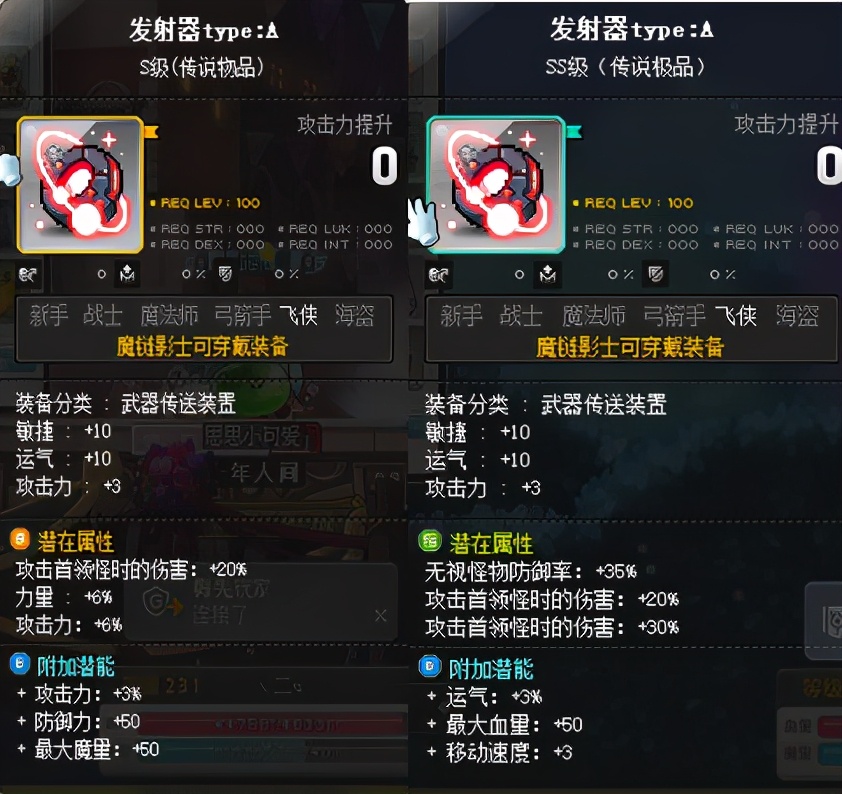 冒险岛职业攻略-魔链影士篇