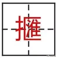 看到这些汉字，我感觉自己的语文白学了