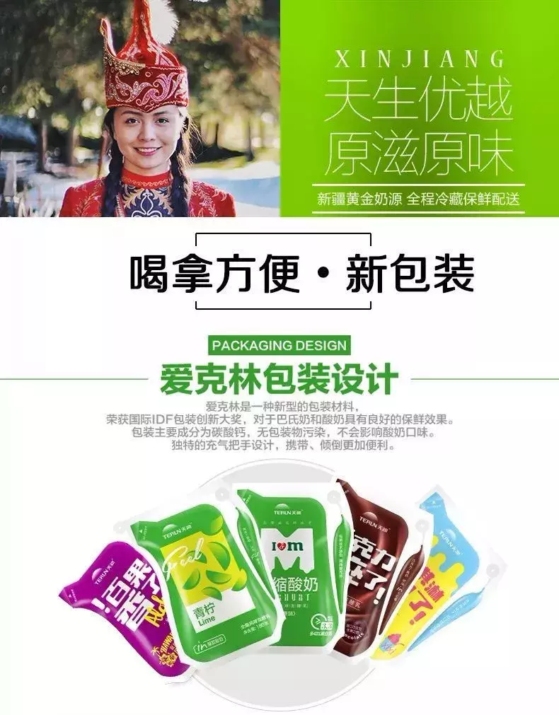 一年卖出15个亿，这家从新疆走出来的乳业公司如何突破奶圈重围？