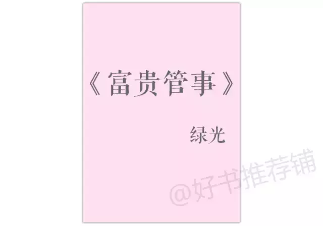 5本古言甜宠的小说：我自是年少，韶华倾负
