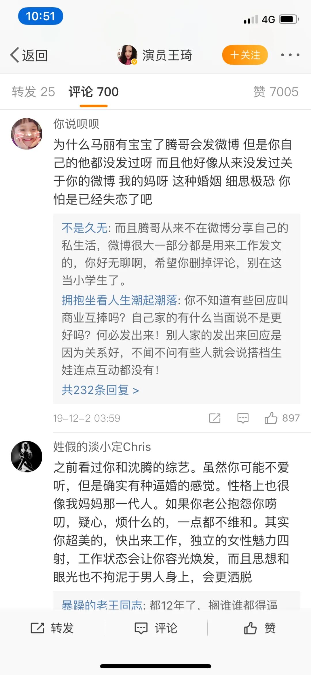 沈腾父母不喜欢王琦领证家人不满？王琦背叛沈腾劈腿天涯系谣言