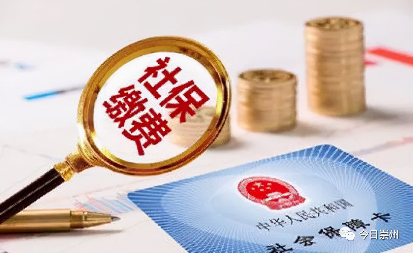 一看就会！灵活就业人员社保线上缴费攻略！