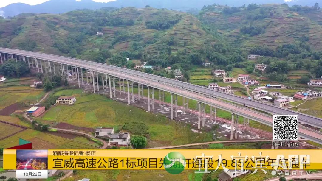 年底通车！宜宾这个县将突破无高速历史