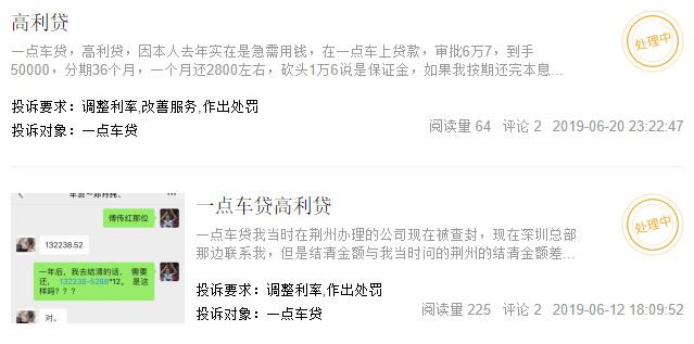 团贷网的2个坏消息和1个好消息，你想先听哪个？