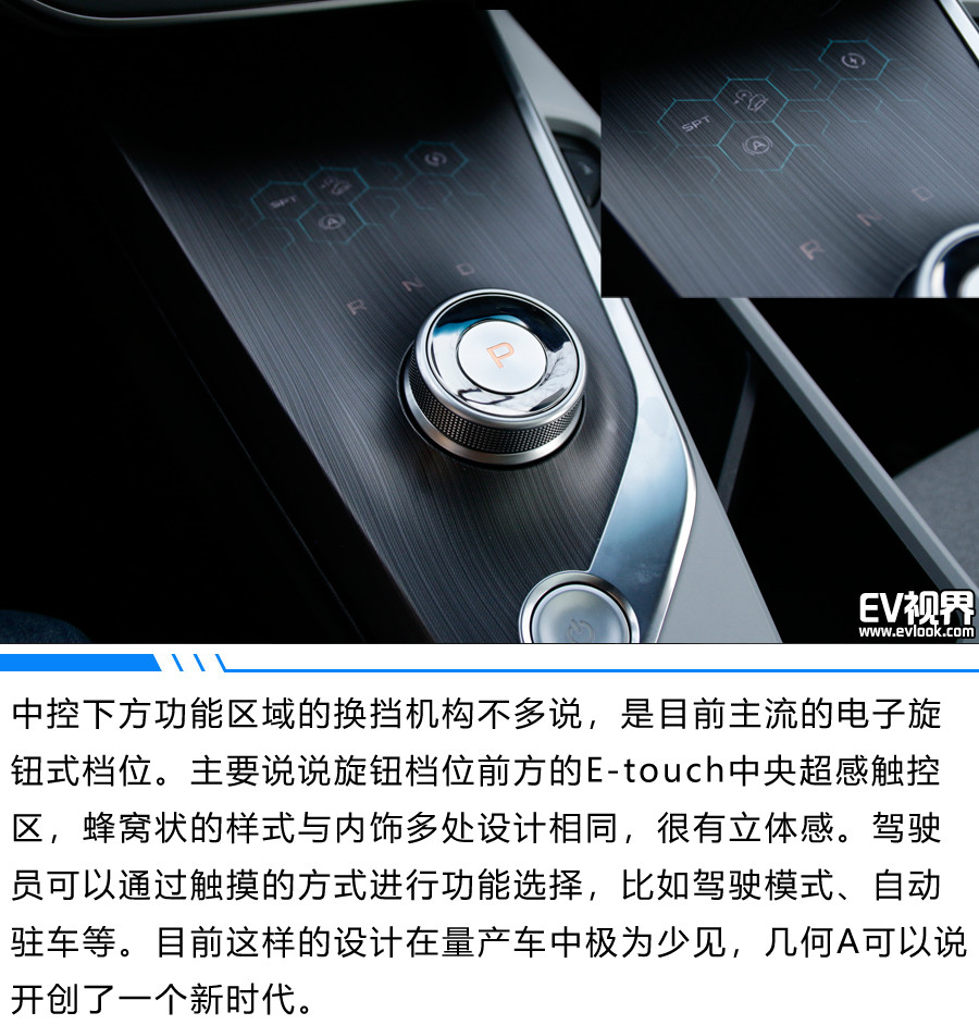 金属车标体现多维流动的生命 静态体验吉利几何A