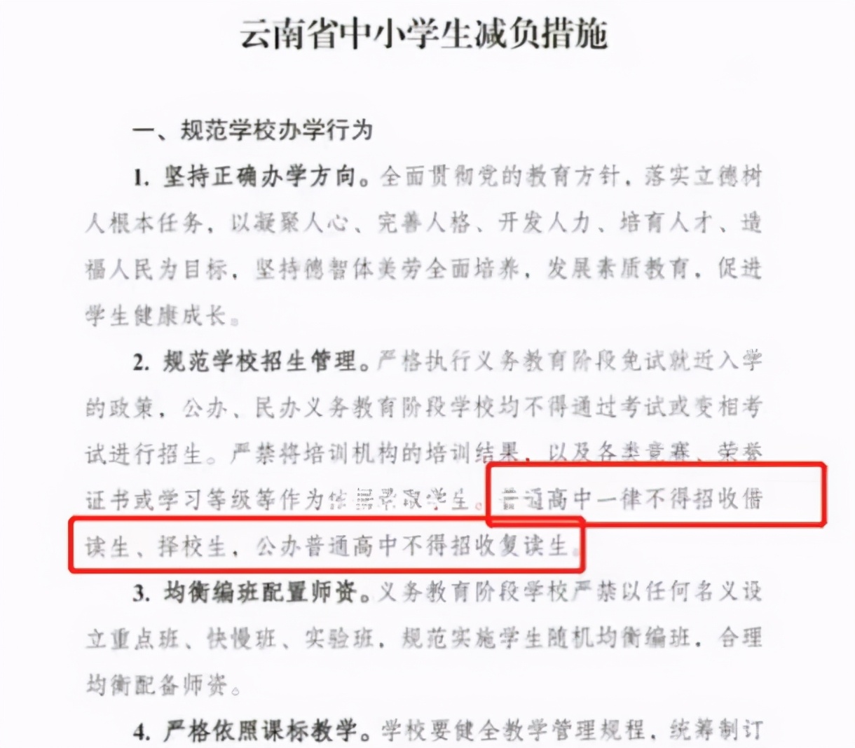 20年高考新规，复读生将受影响，了解“报考标准”对高考更有利