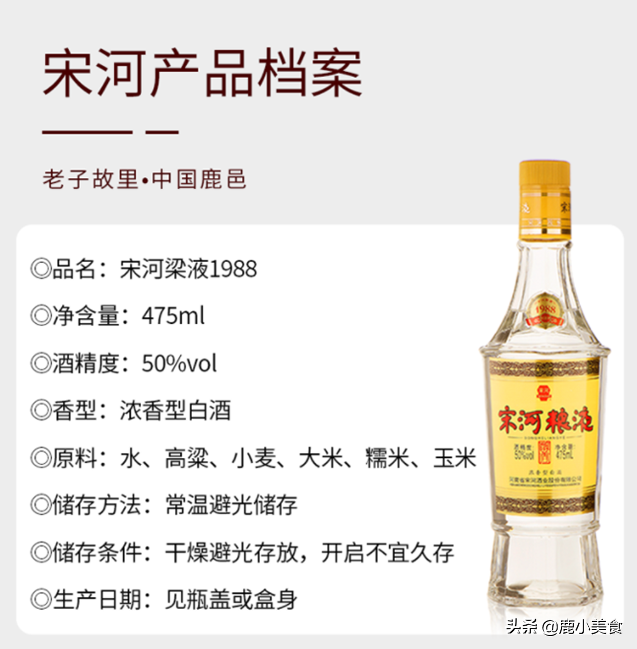河南10大白酒品牌总结，除了杜康、宋河酒，你还熟悉哪几个？