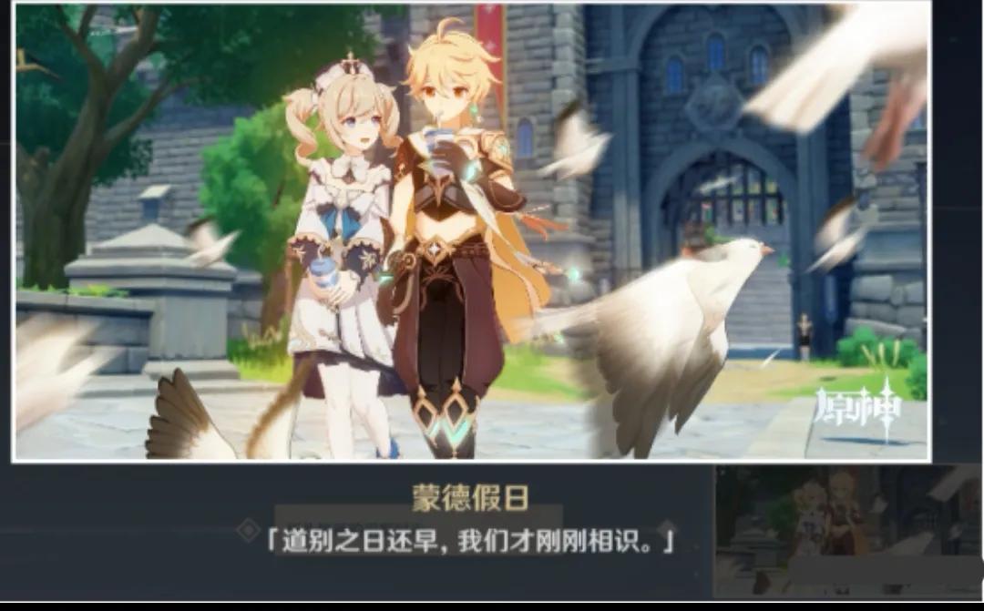 原神芭芭拉邀约事件的六个结局路线和全部完成之后的奖励