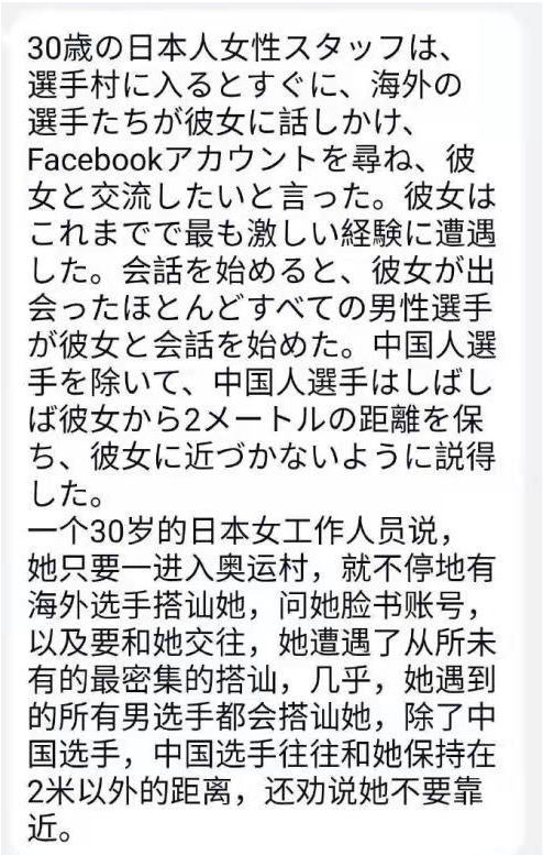 奥运会哪些运动员做过爱(只有中国例外！日媒曝多国运动员私生活混乱，奥运会期间各种求欢)