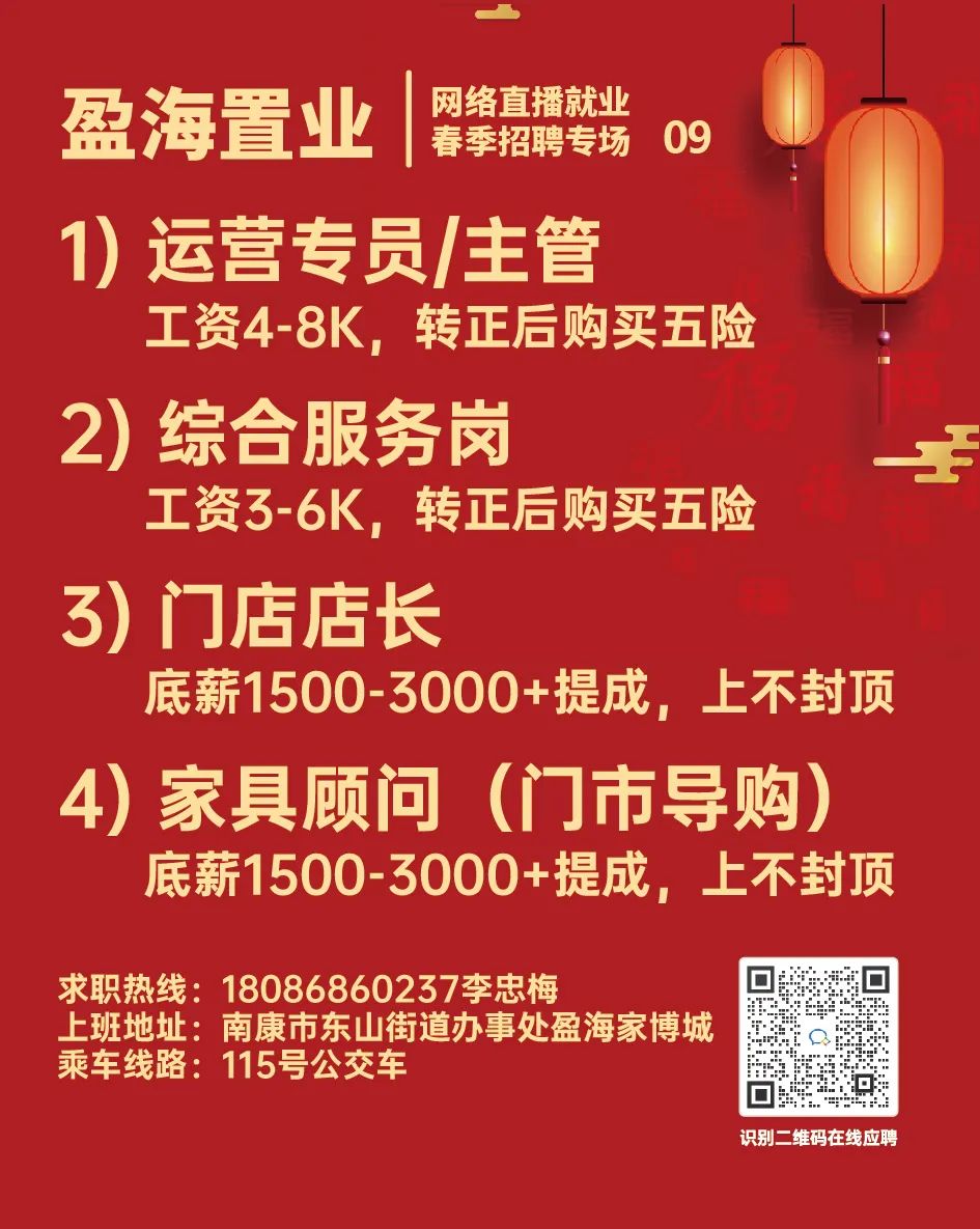 南康人才网最新招聘信息（南康区2021年春季网络直播就业招聘会即将举办）