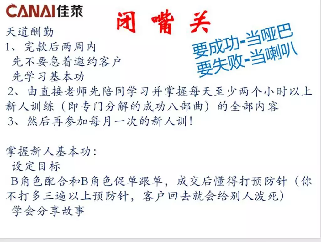 佳莱科技变“负翁”流水线 ,重灾区山东多人维权未果