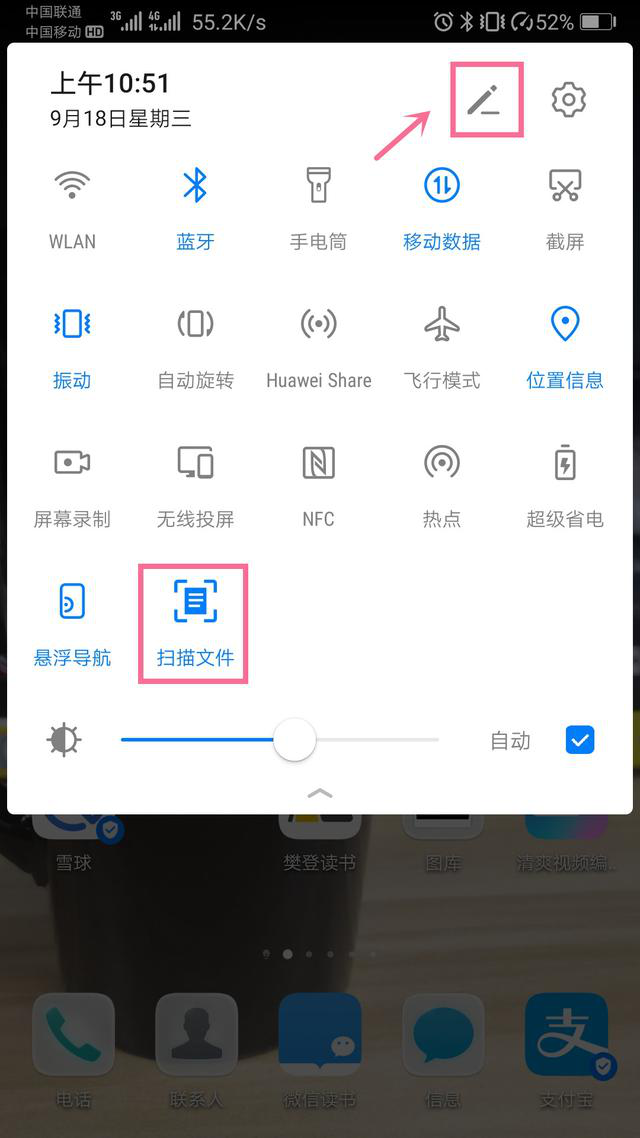 手机的文字扫描功能要怎么使用？