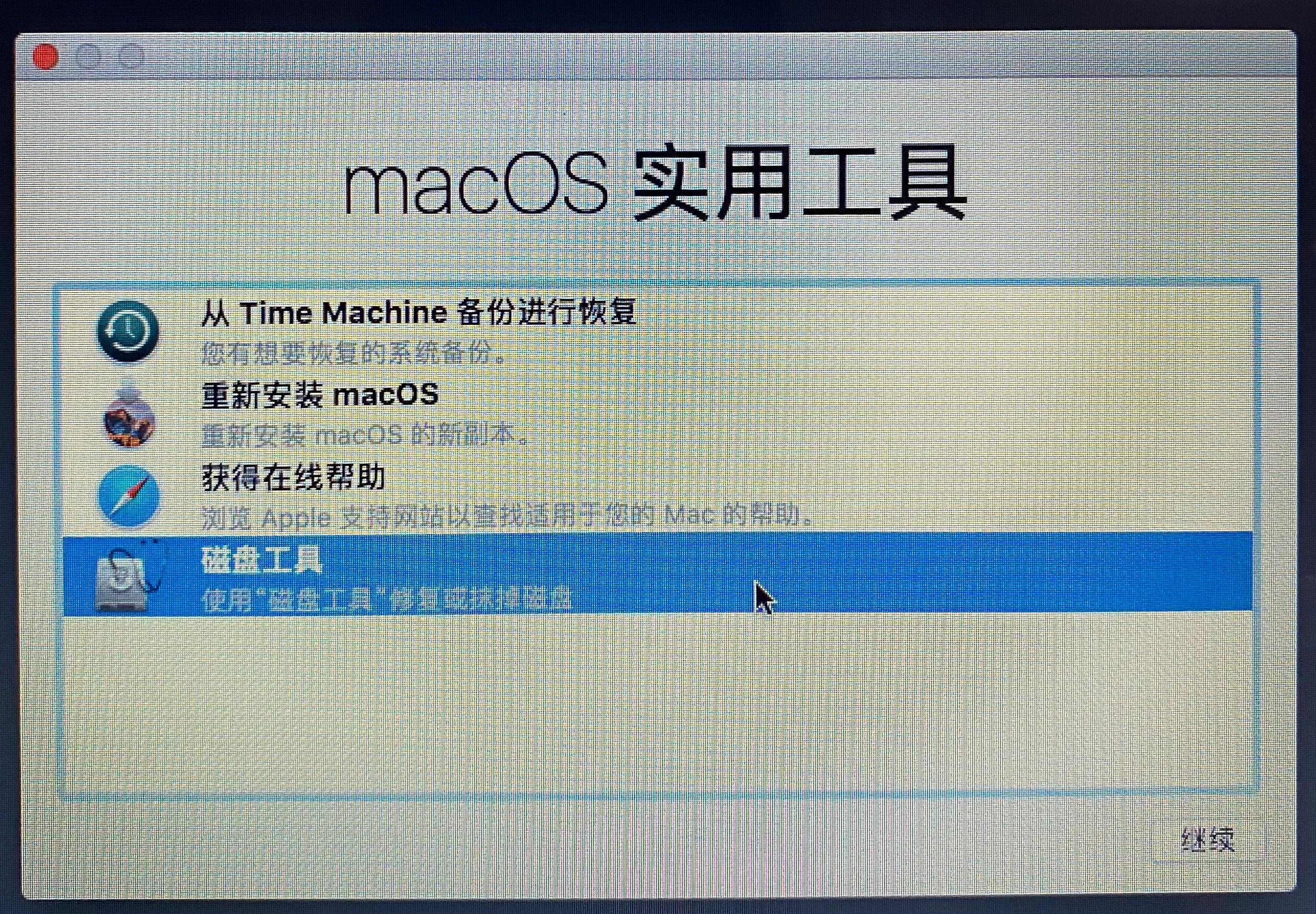 苹果电脑系统怎么重装，电脑恢复重装mac系统实用的5个方法？