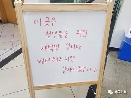 揭穿韩国年轻人的