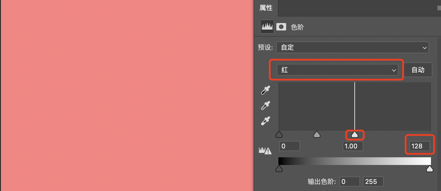 PS色阶命令學習筆記（2）