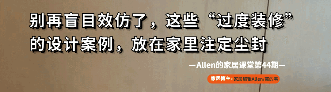 梦中装修新家，细节处处皆心意