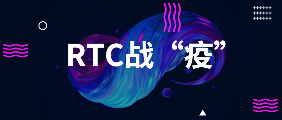 这项技术是在线直播、视频会议、在线课堂的基石，却鲜为人知