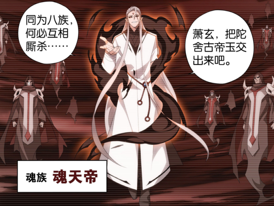 斗破苍穹：魂族有多强？除了魂天帝，还有虚无吞炎以及多名斗圣