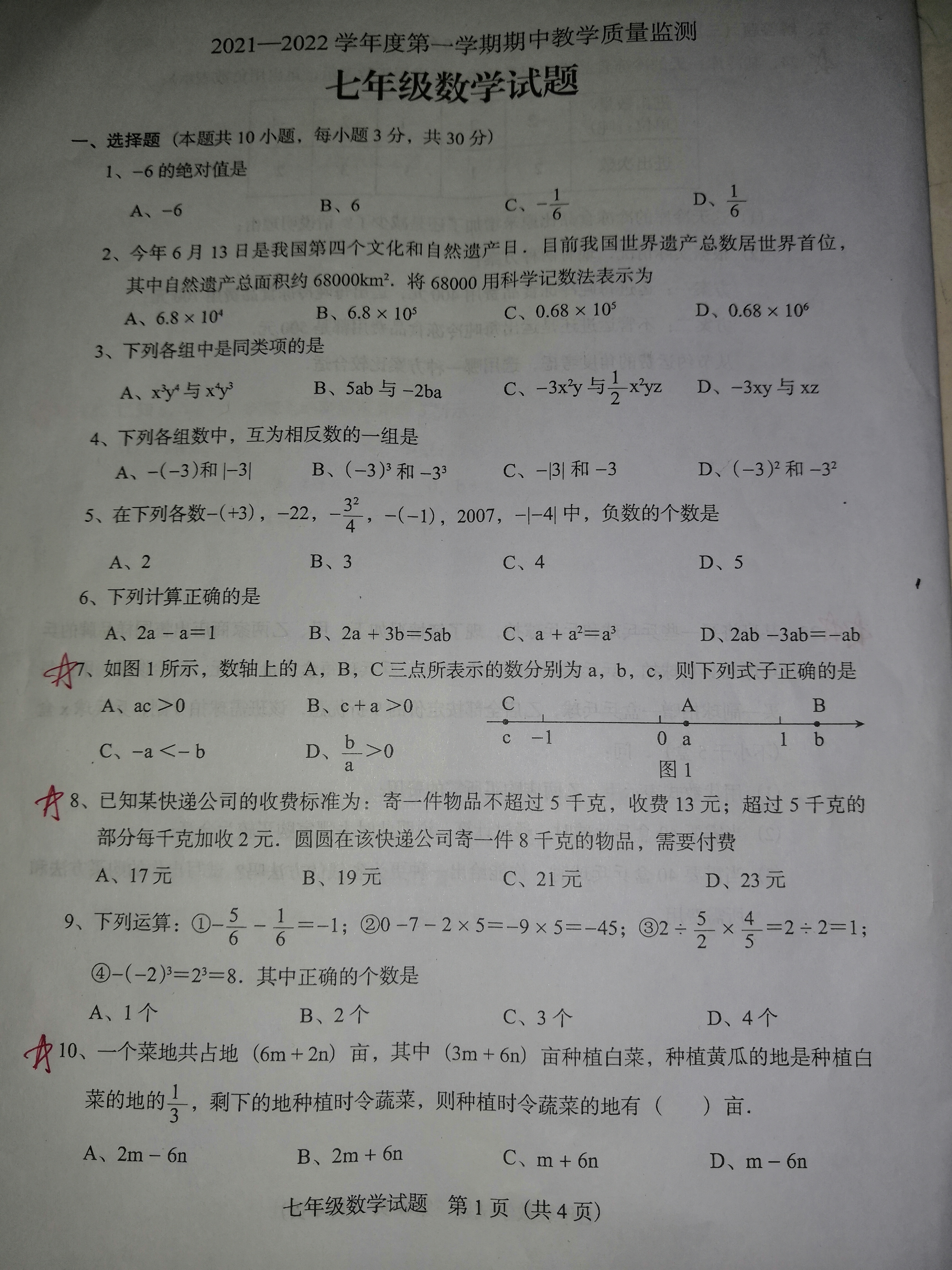 城市向往悲伤之27——又是考试时（期中考试）