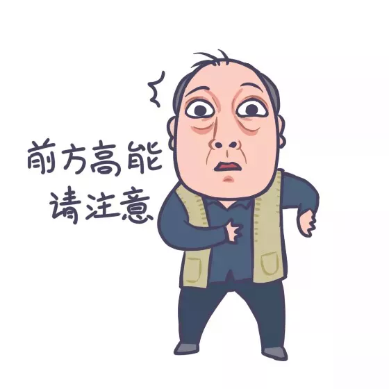 《都挺好》苏大强表情包