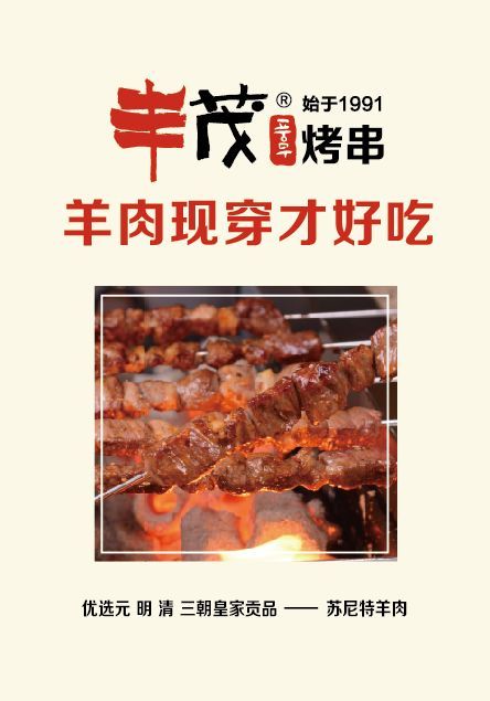 这家28年的烤串店，要做烧烤界的海底捞