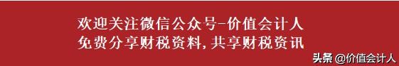 最新2019增值税税率、征收率、预征率表，附会计科目设置！