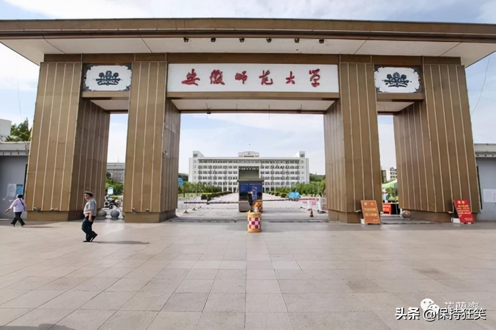 2021安徽名校排行榜 安徽最好的大学 安徽最出名的大学