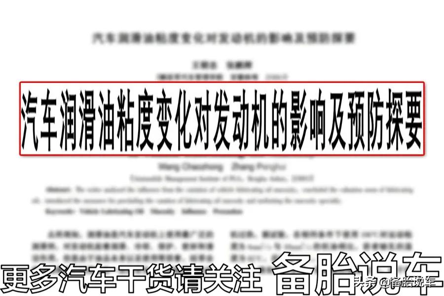 车子换完机油,出现动力下降、油耗增高的情况是怎么回事?