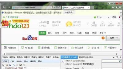 IE10浏览器怎么开启兼容模式？附启用方法
