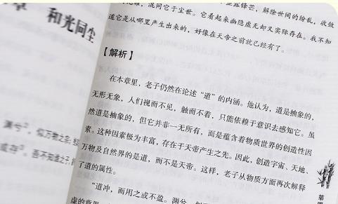《道德经》最经典的六句话，字数不多，却能养大格局，得人生智慧