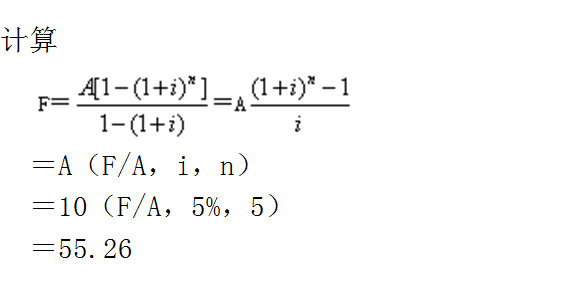 财务管理常用公式，终值、现值与年金的计算