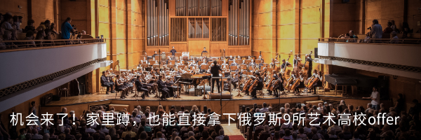 音乐留学要去哪个国家？该如何挑选？