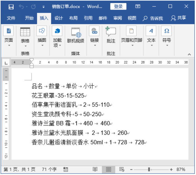 文本表格互相转换，原来这么方便