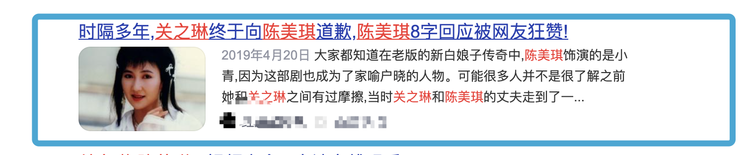 关之琳：高尔夫，职业小三，推搡原配导致流产？这全都是假的