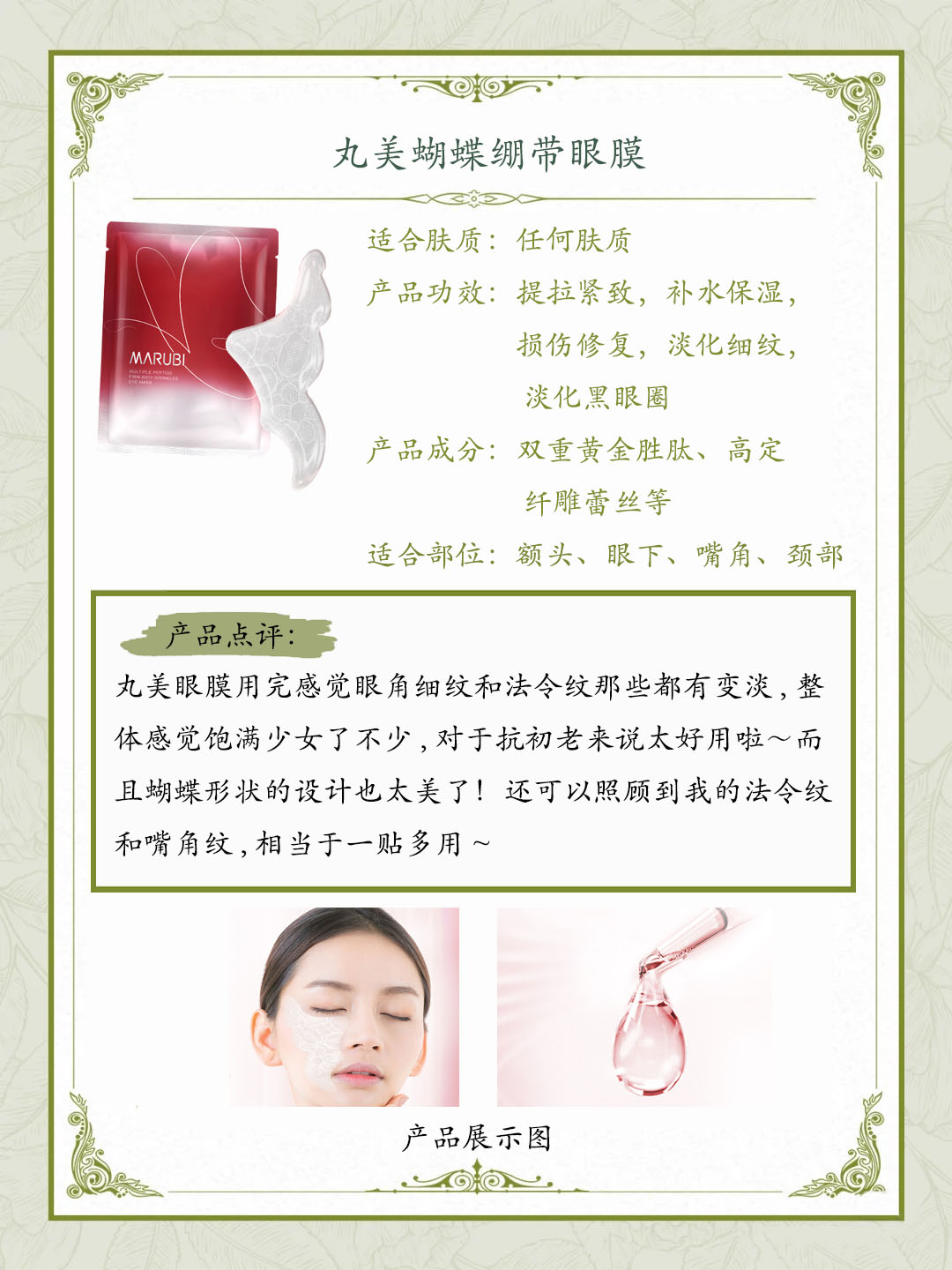 蛇毒眼膜效果怎么样（推荐8款公认好用的眼膜）