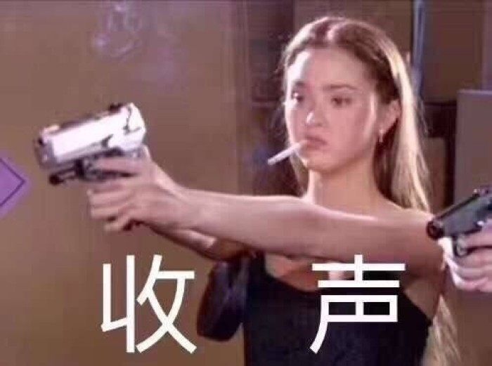 表情包：拿出小本本，记下你的坏