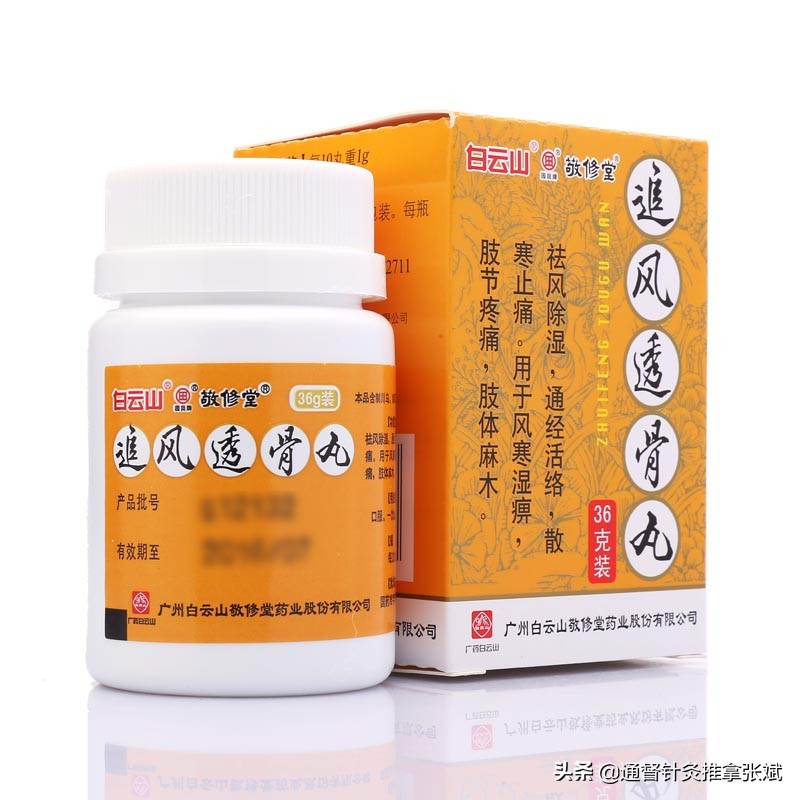 风湿病常用14种中成药