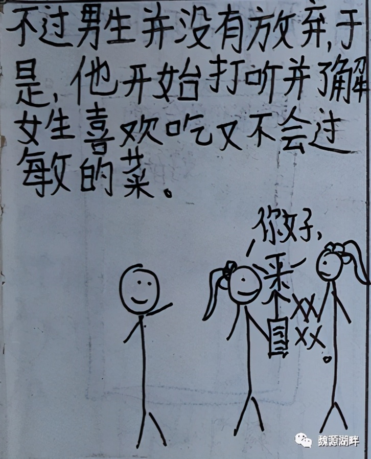 隆回9岁女孩和她们的漫画版爱情故事，令人叫绝