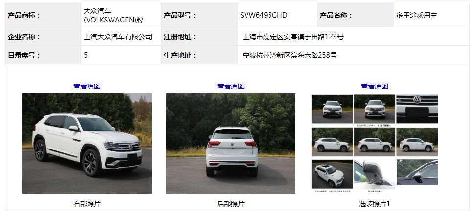 从哪里可以查到最新的汽车申报信息？