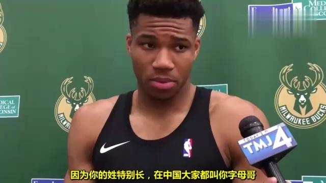 nba国王为什么用中文(NBA球星的中文绰号，枸杞哥灿烂笑容被称嘴哥，考神知道后很愤怒)