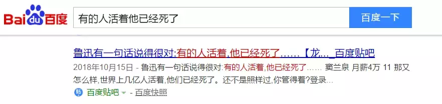 老师都要哭了，居然被这些“名人名言”毒害这么久！