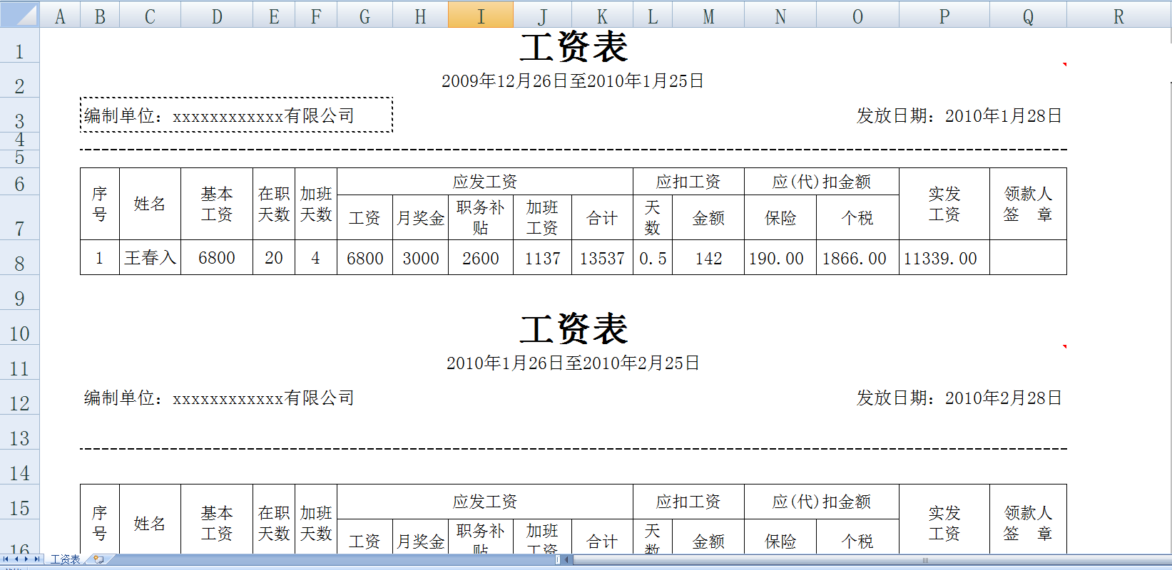 出纳工作真的没那么简单！这份出纳实用模版送你，帮你轻松胜任