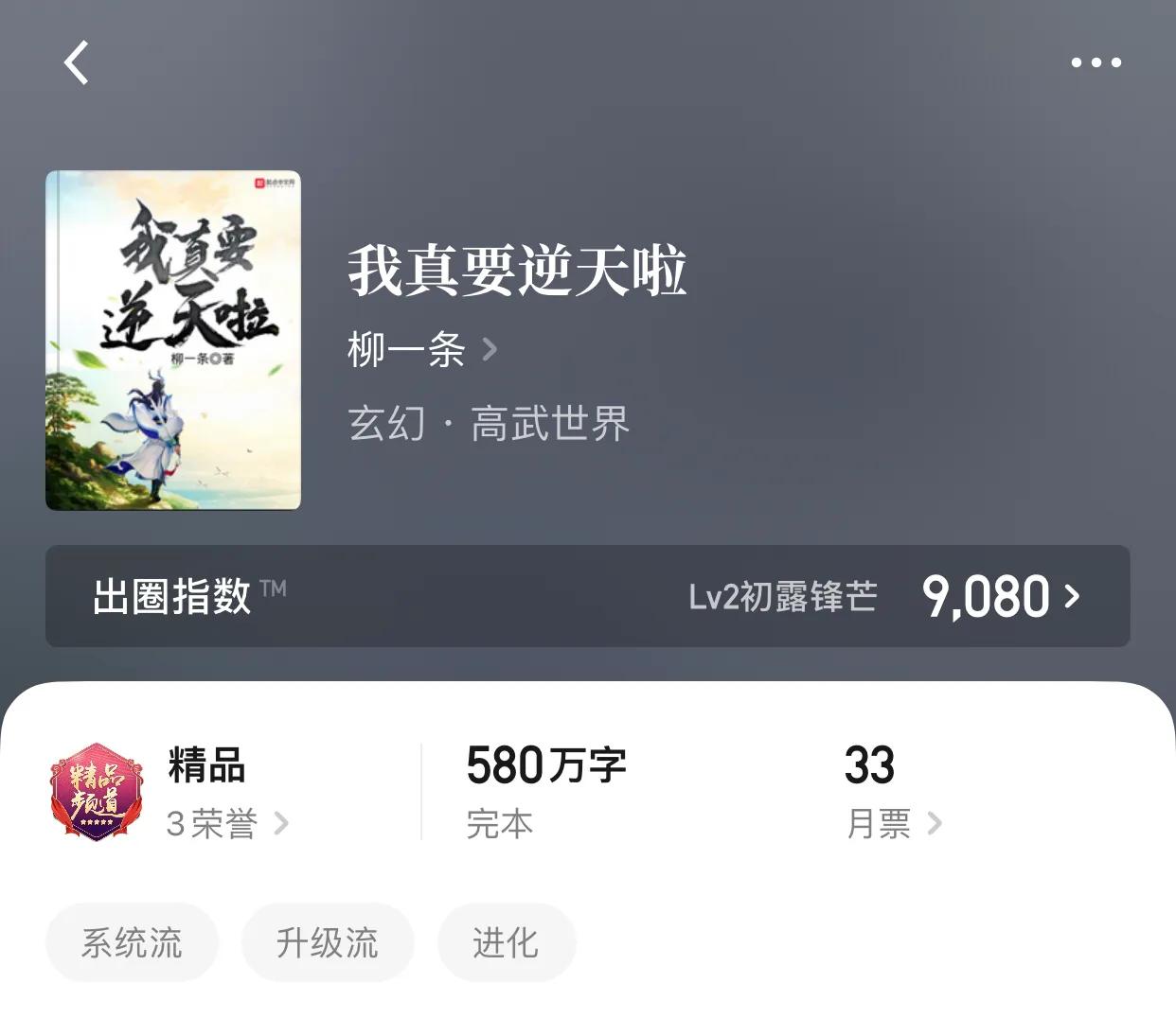 八本精品高武小说，变强的道路，是唯一的生存之道