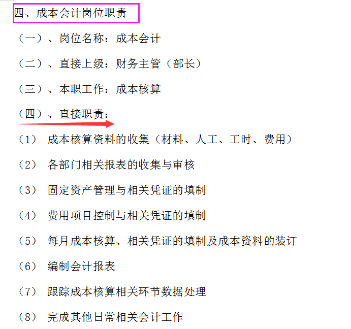 公司（企业）财务管理制度范本（完整版）