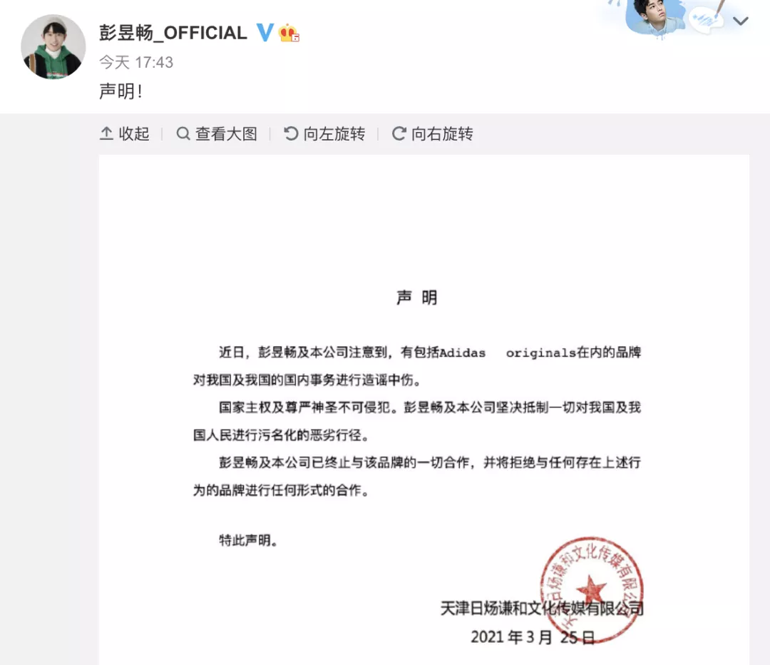 “造谣欺辱中国,滚!”欧阳娜娜、迪丽热巴等一众明星硬气解约