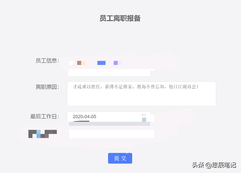 互联网实习