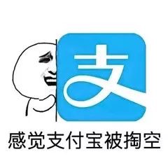 问老公要钱专用表情包