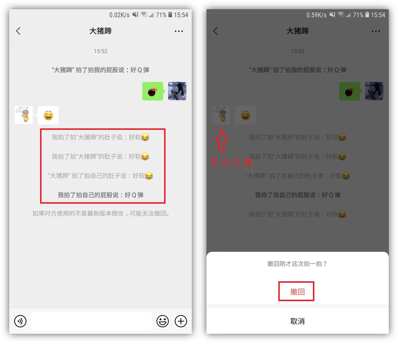 微信拍一拍有趣文字怎么设置（微信有意思的拍一拍文案）